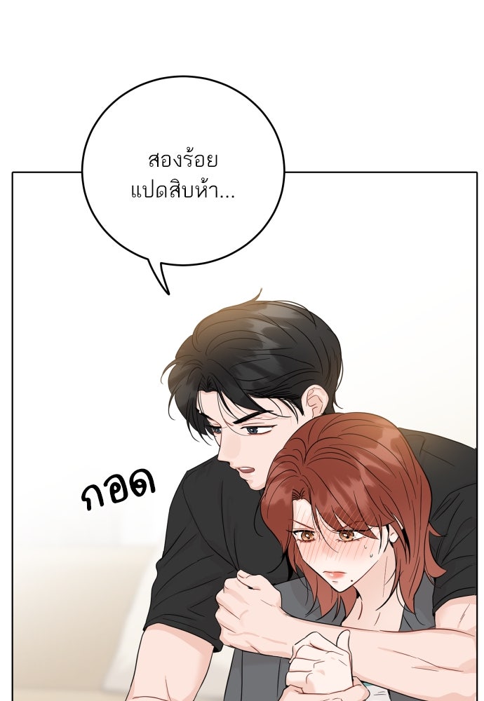 พี่น้องบ้านแกสิ - หน้า 69