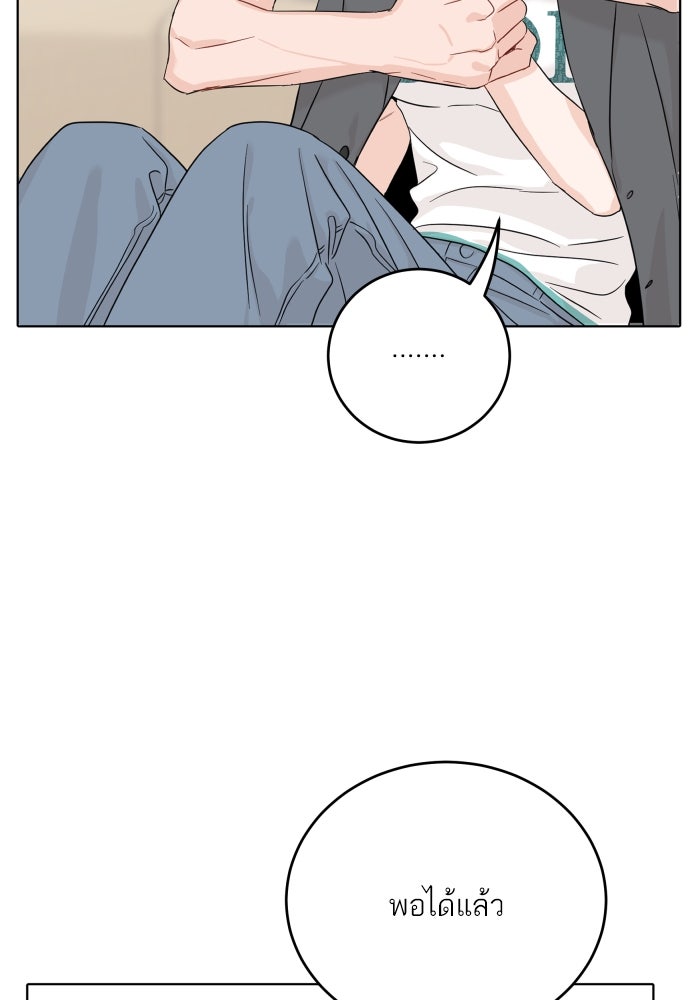 พี่น้องบ้านแกสิ - หน้า 70