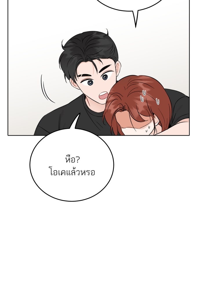 พี่น้องบ้านแกสิ - หน้า 71