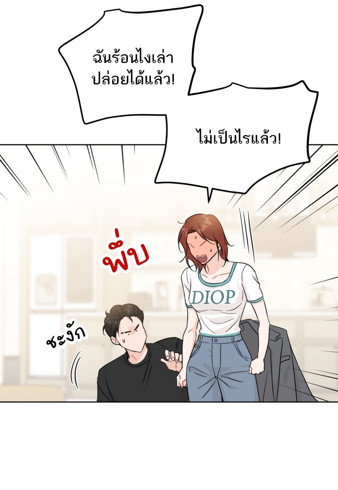 พี่น้องบ้านแกสิ - หน้า 72