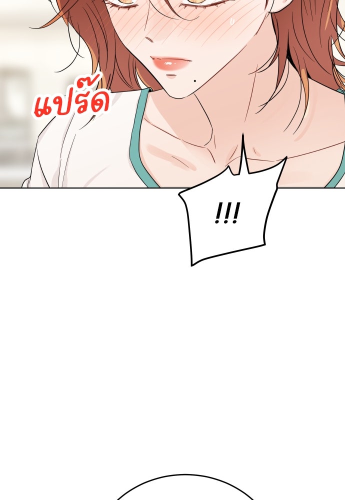 พี่น้องบ้านแกสิ - หน้า 74