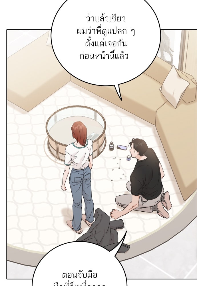 พี่น้องบ้านแกสิ - หน้า 75