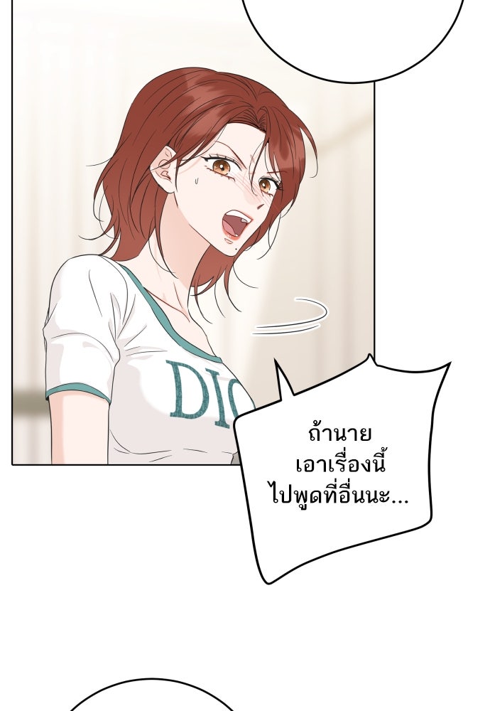 พี่น้องบ้านแกสิ - หน้า 77