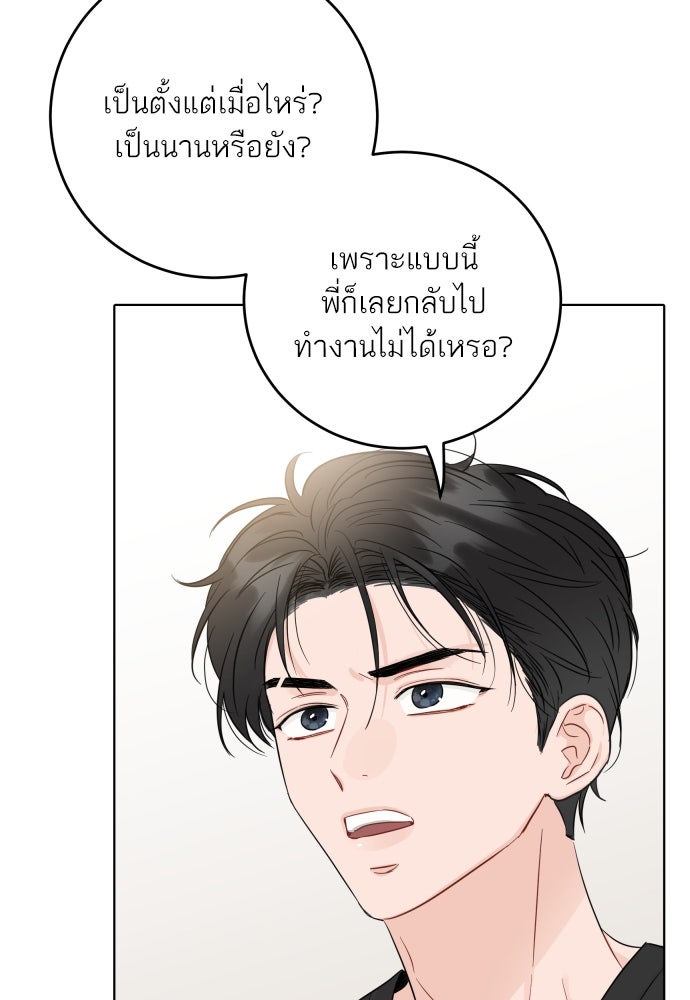 พี่น้องบ้านแกสิ - หน้า 78