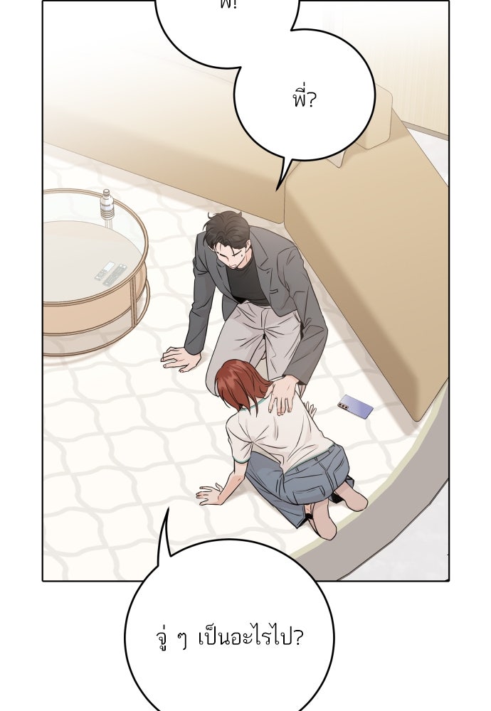 พี่น้องบ้านแกสิ - หน้า 8