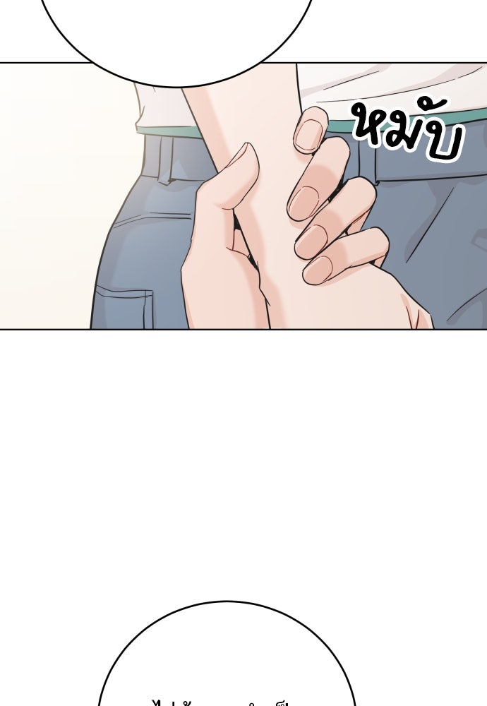 พี่น้องบ้านแกสิ - หน้า 80