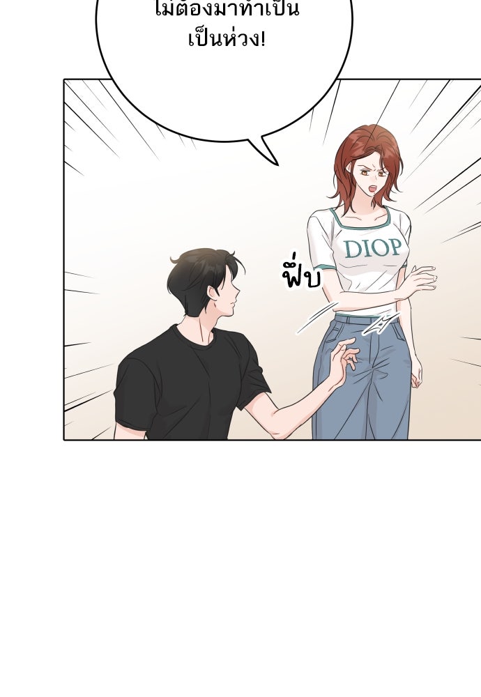 พี่น้องบ้านแกสิ - หน้า 81