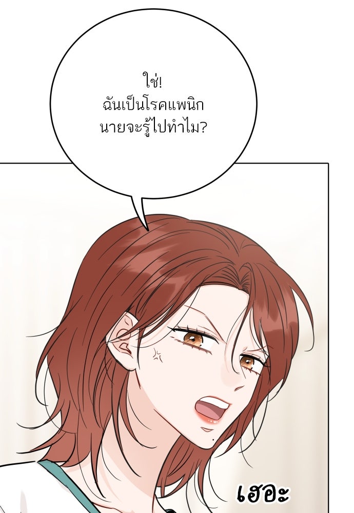 พี่น้องบ้านแกสิ - หน้า 82