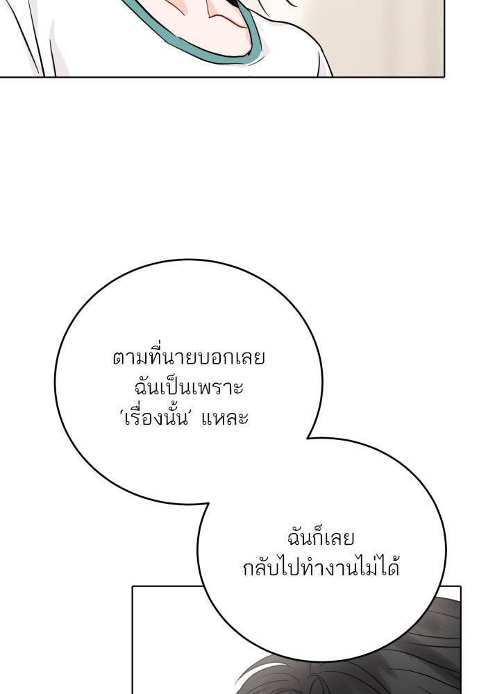 พี่น้องบ้านแกสิ - หน้า 83