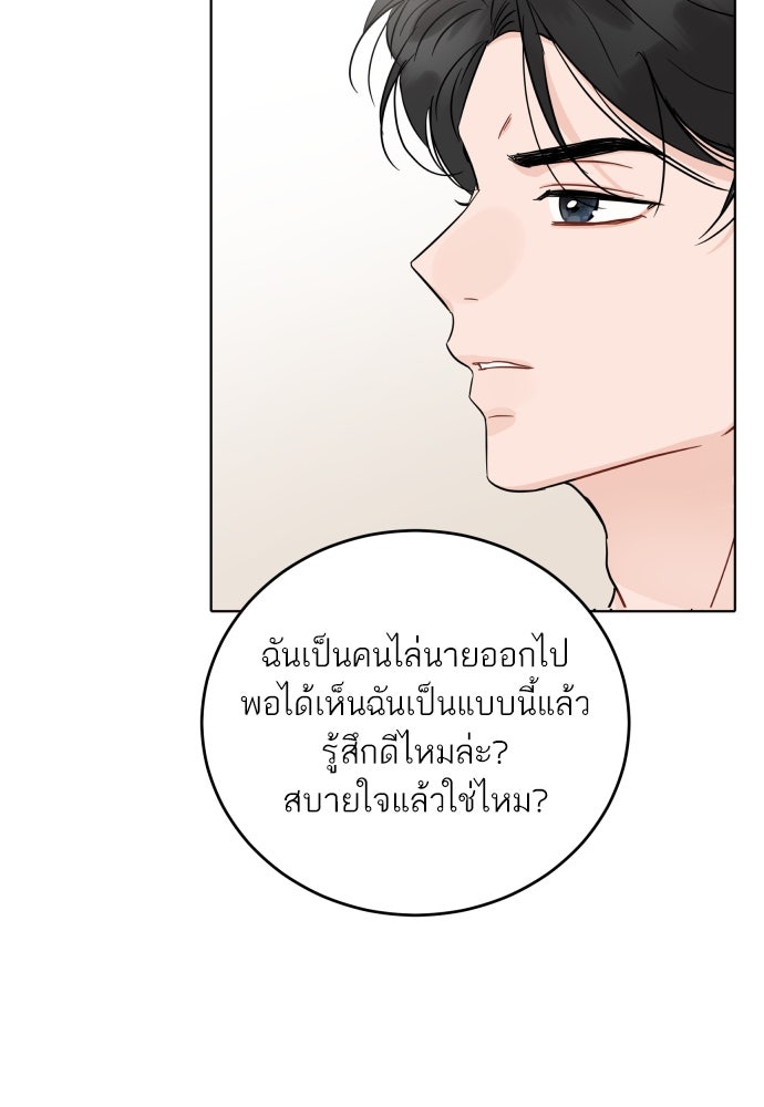 พี่น้องบ้านแกสิ - หน้า 84