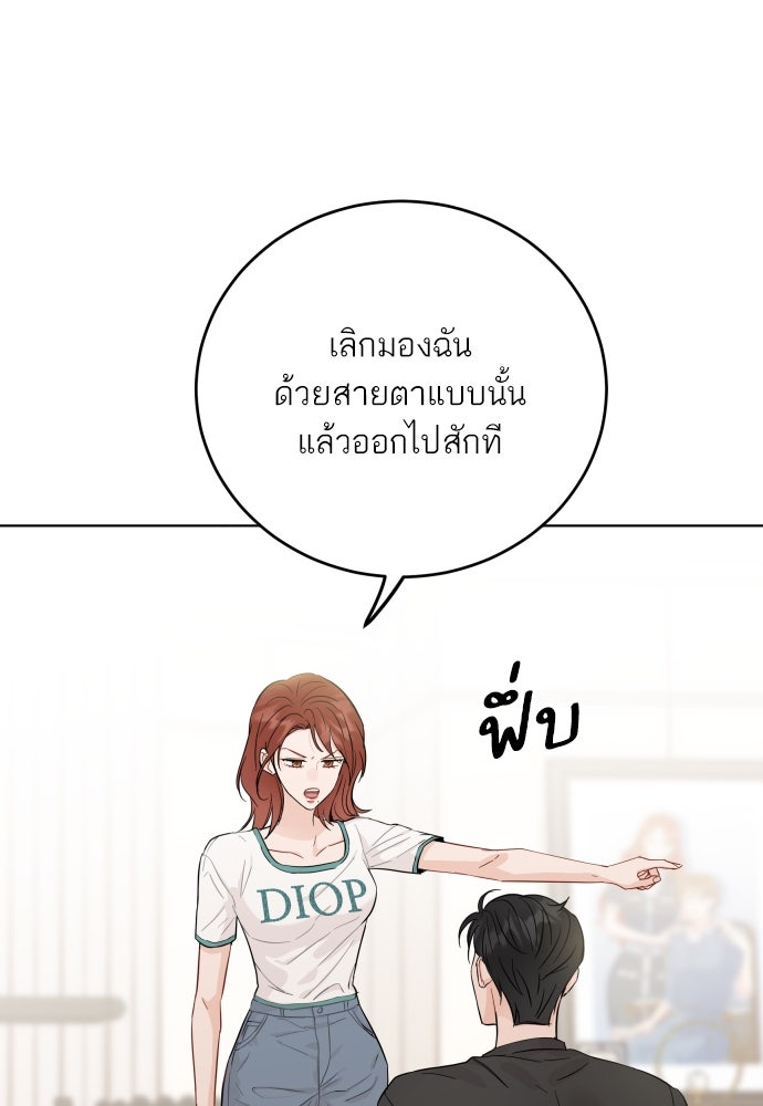 พี่น้องบ้านแกสิ - หน้า 85