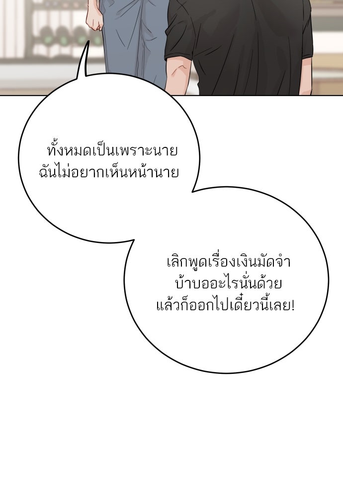 พี่น้องบ้านแกสิ - หน้า 86