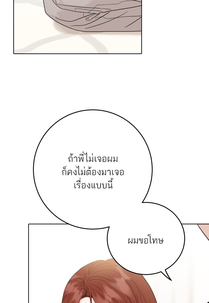 พี่น้องบ้านแกสิ - หน้า 88