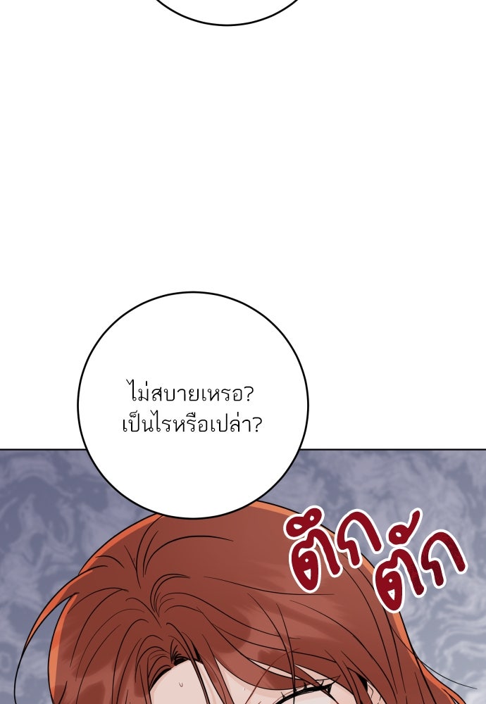 พี่น้องบ้านแกสิ - หน้า 9
