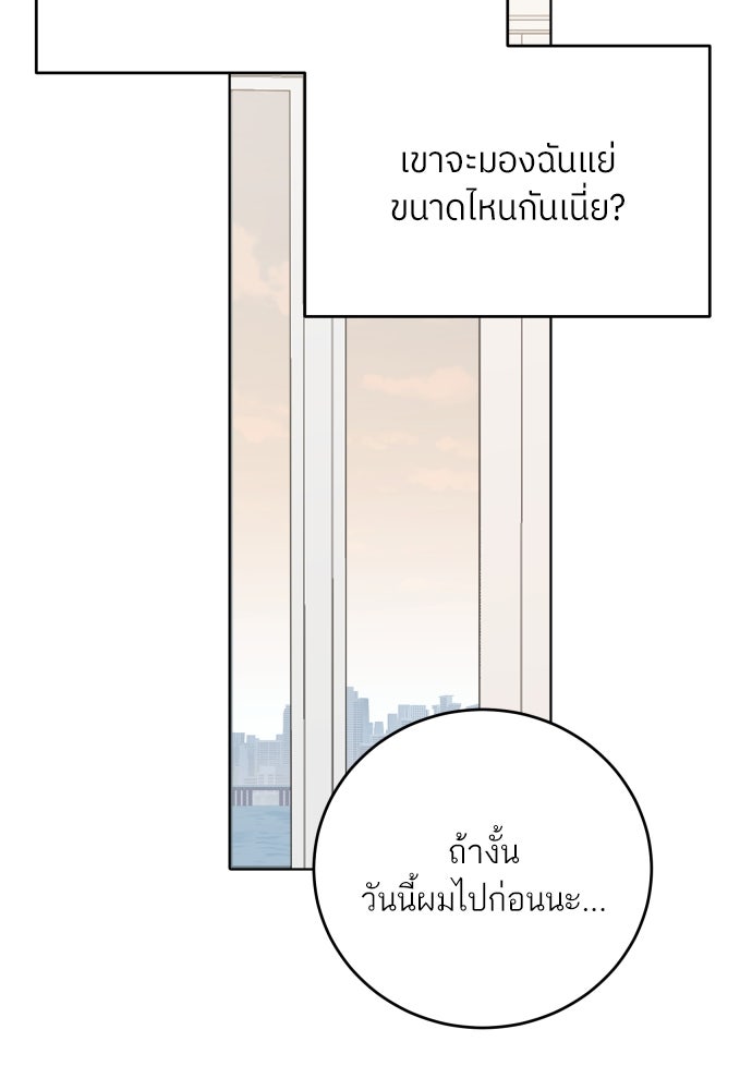 พี่น้องบ้านแกสิ - หน้า 91