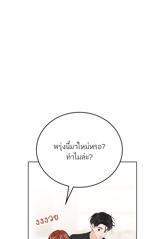 พี่น้องบ้านแกสิ - หน้า 94