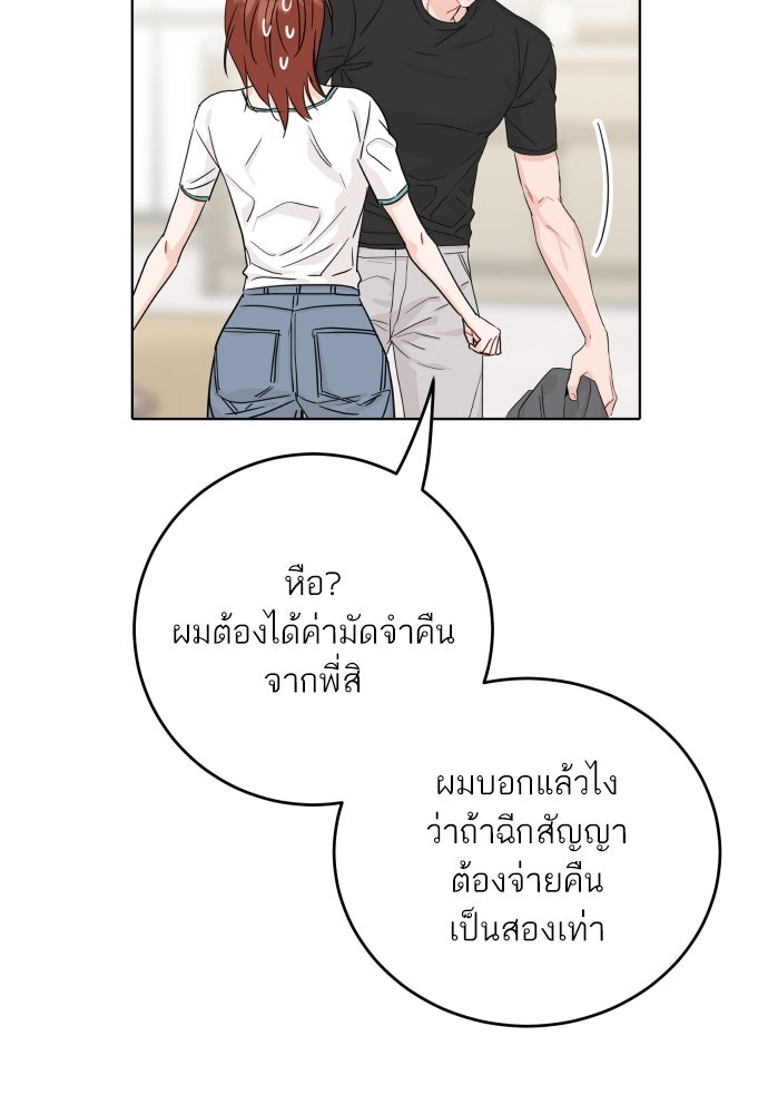 พี่น้องบ้านแกสิ - หน้า 95