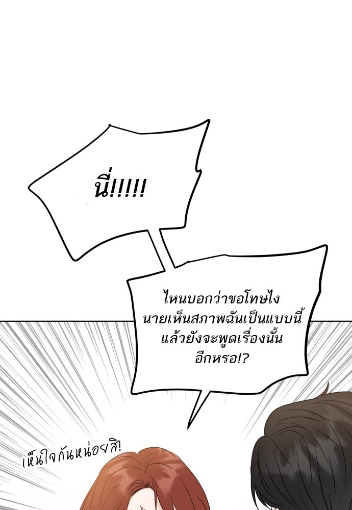 พี่น้องบ้านแกสิ - หน้า 96