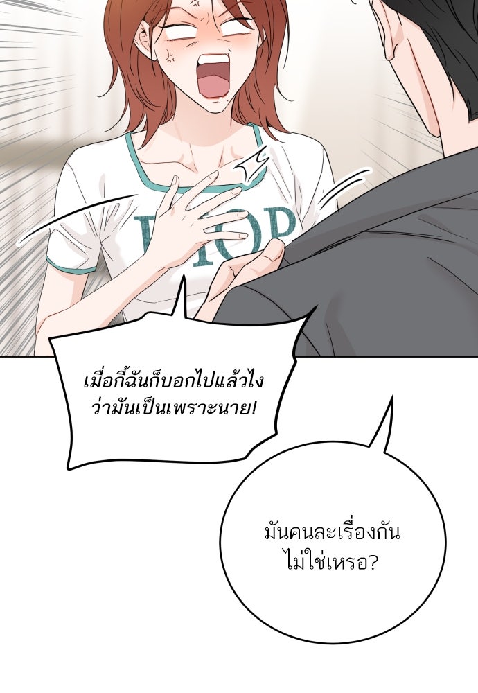 พี่น้องบ้านแกสิ - หน้า 97