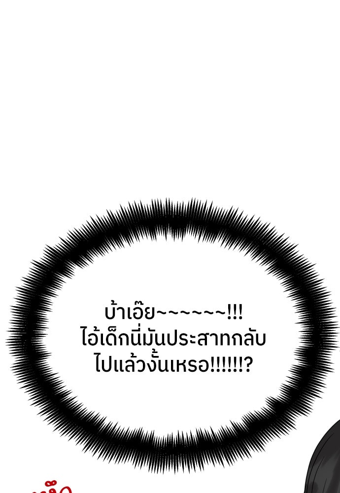พี่น้องบ้านแกสิ - หน้า 98