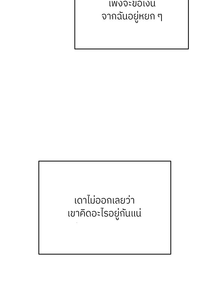 พี่น้องบ้านแกสิ - หน้า 10