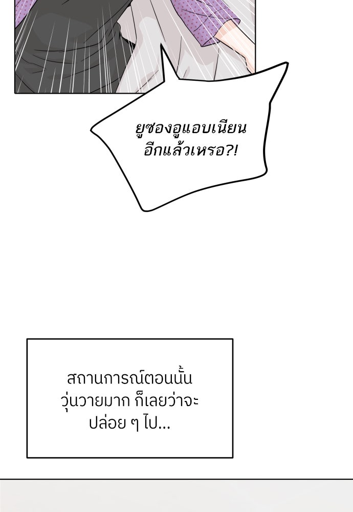 พี่น้องบ้านแกสิ - หน้า 16