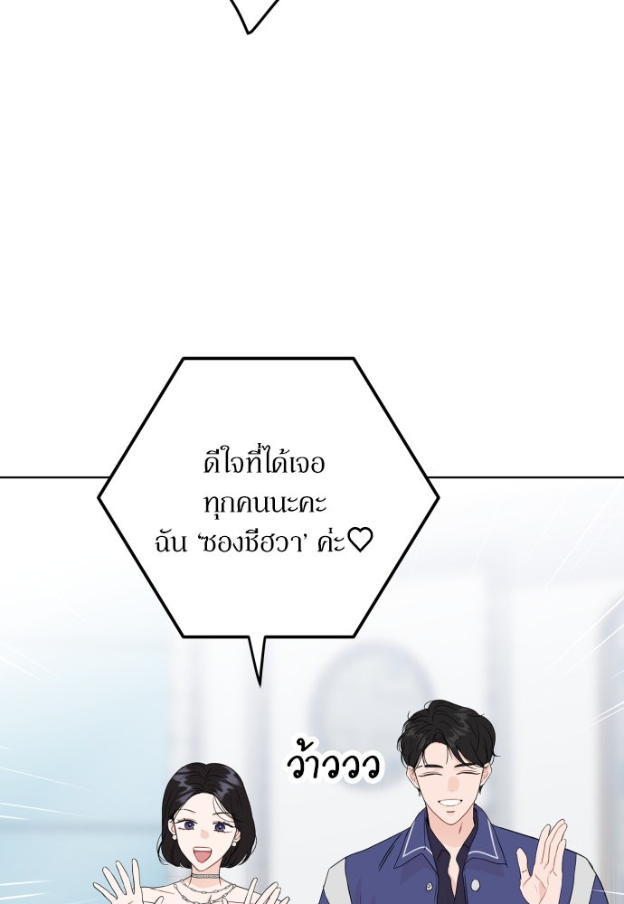 พี่น้องบ้านแกสิ - หน้า 21