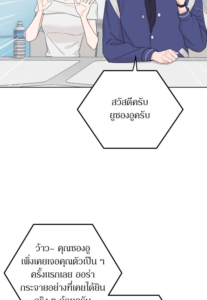 พี่น้องบ้านแกสิ - หน้า 22