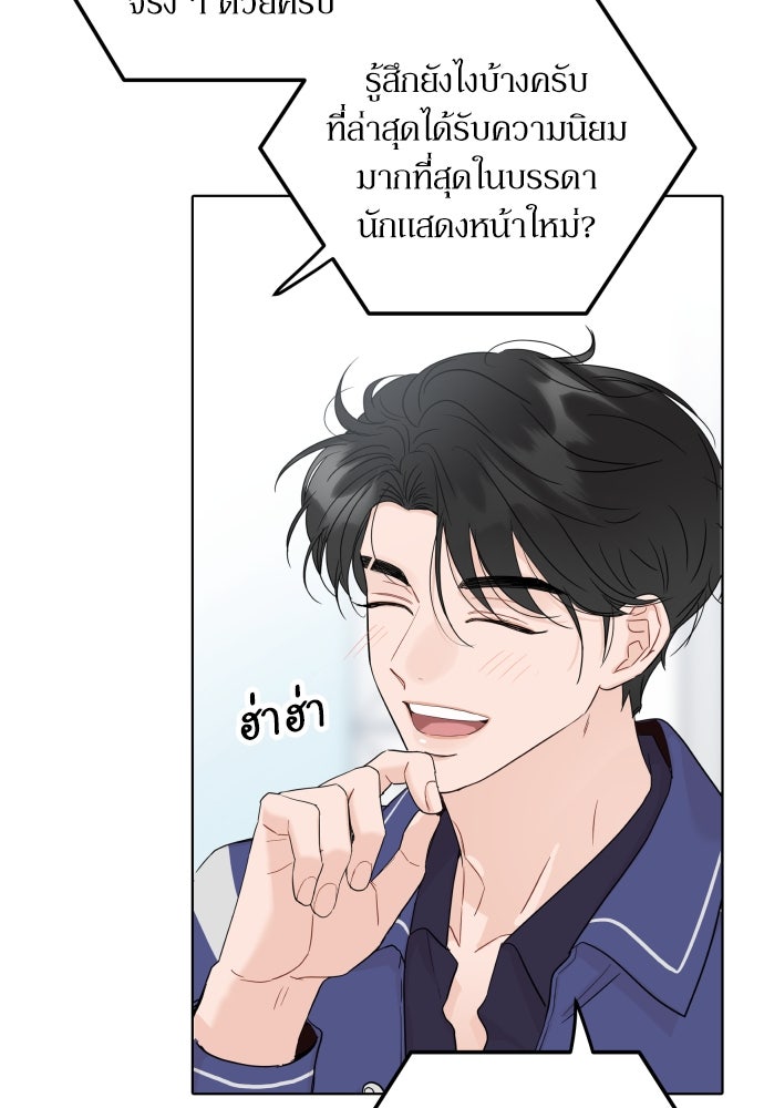 พี่น้องบ้านแกสิ - หน้า 23