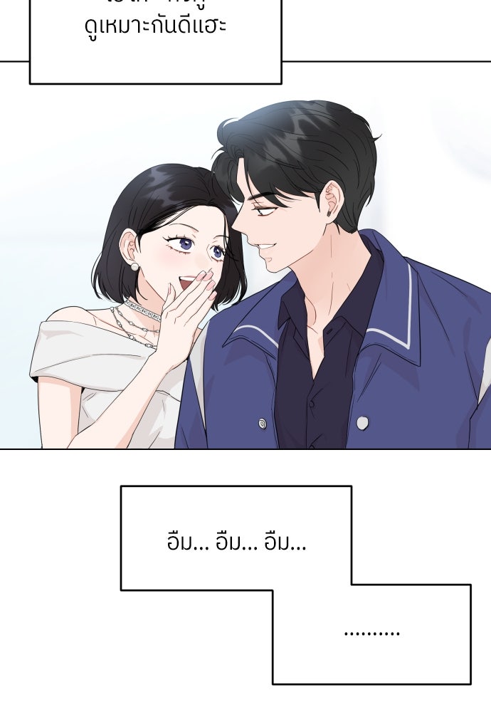 พี่น้องบ้านแกสิ - หน้า 28