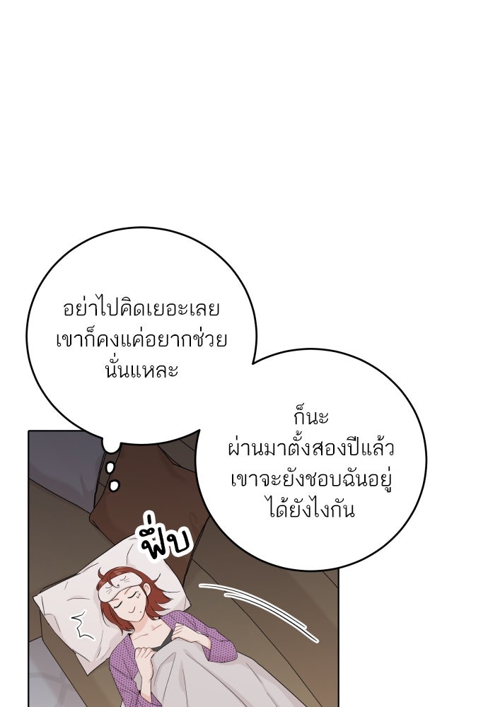 พี่น้องบ้านแกสิ - หน้า 29