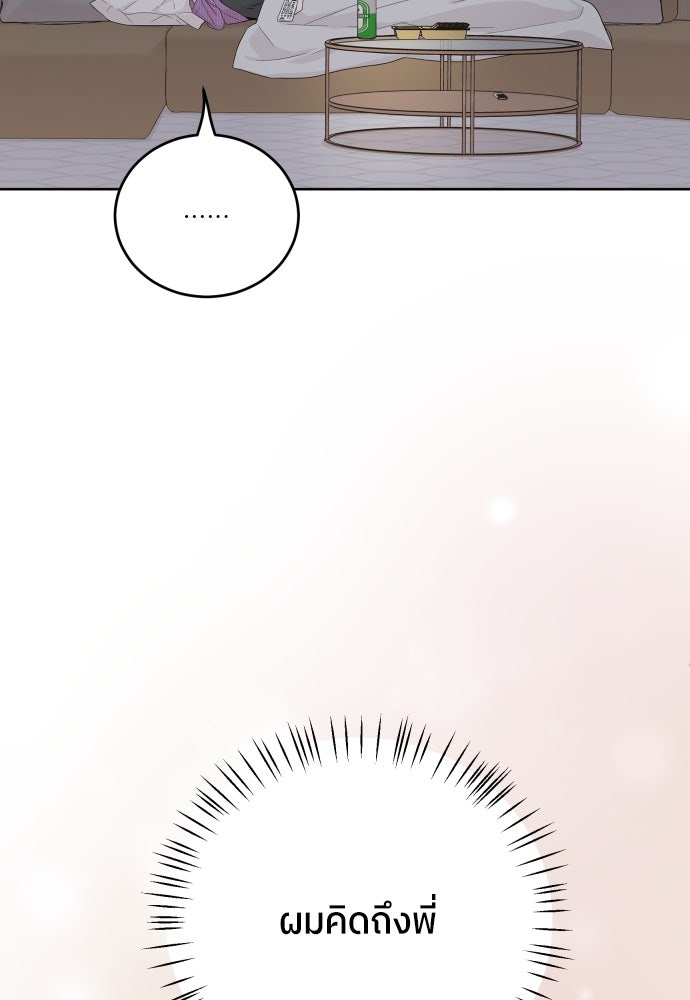 พี่น้องบ้านแกสิ - หน้า 3