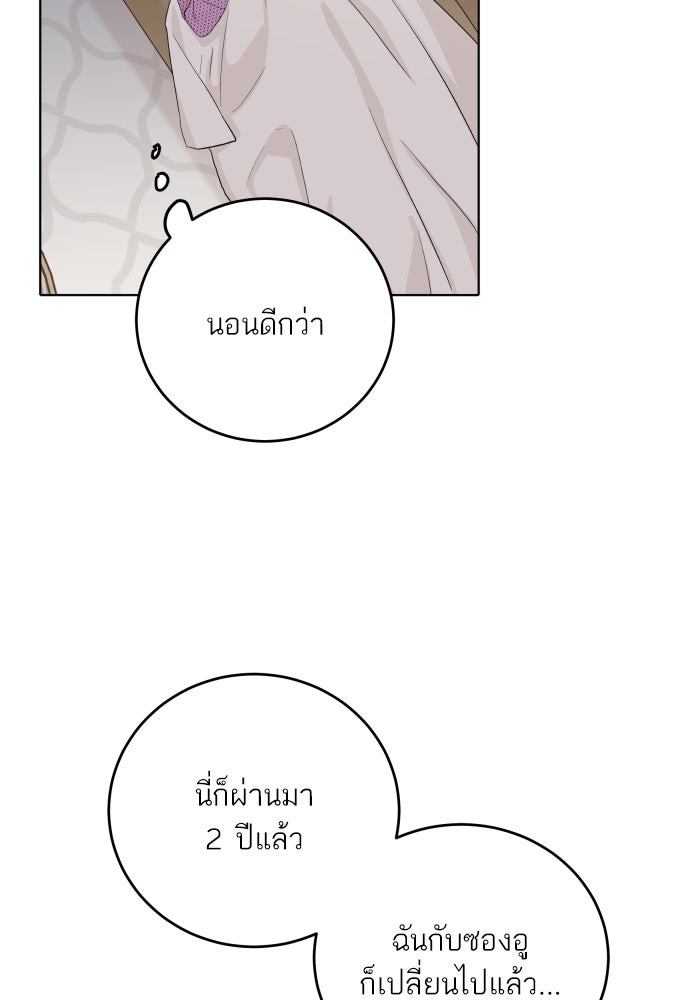 พี่น้องบ้านแกสิ - หน้า 30