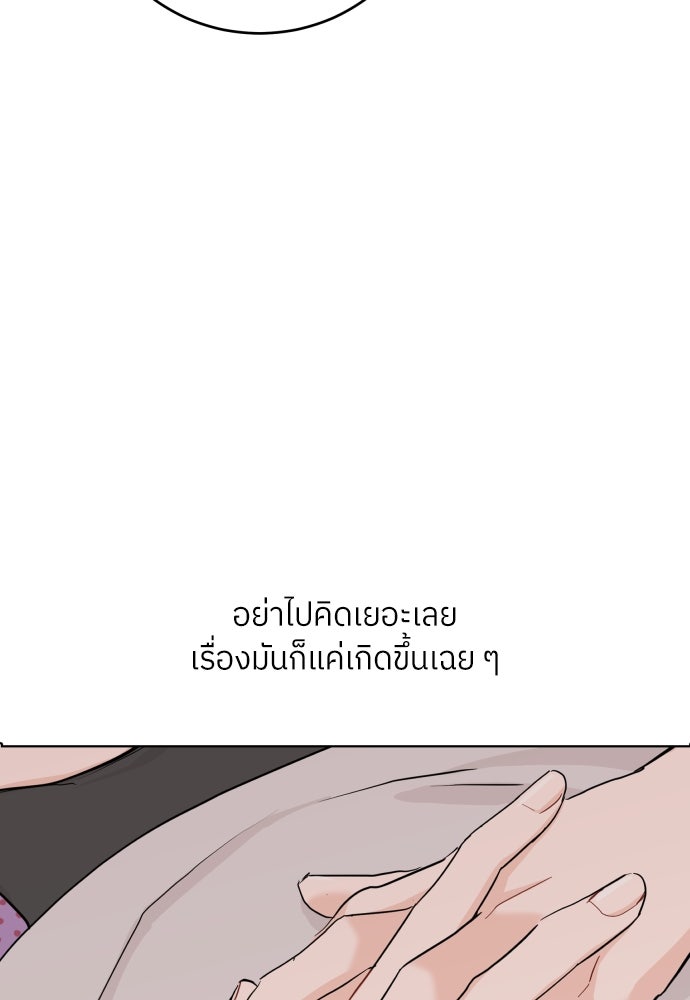 พี่น้องบ้านแกสิ - หน้า 32