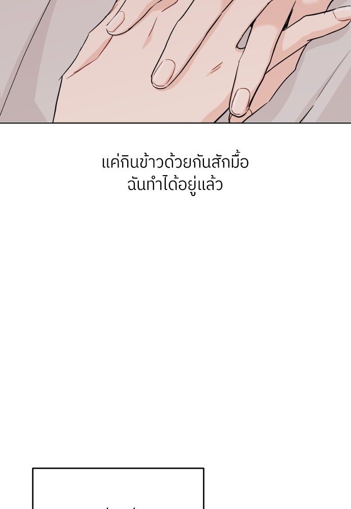 พี่น้องบ้านแกสิ - หน้า 33