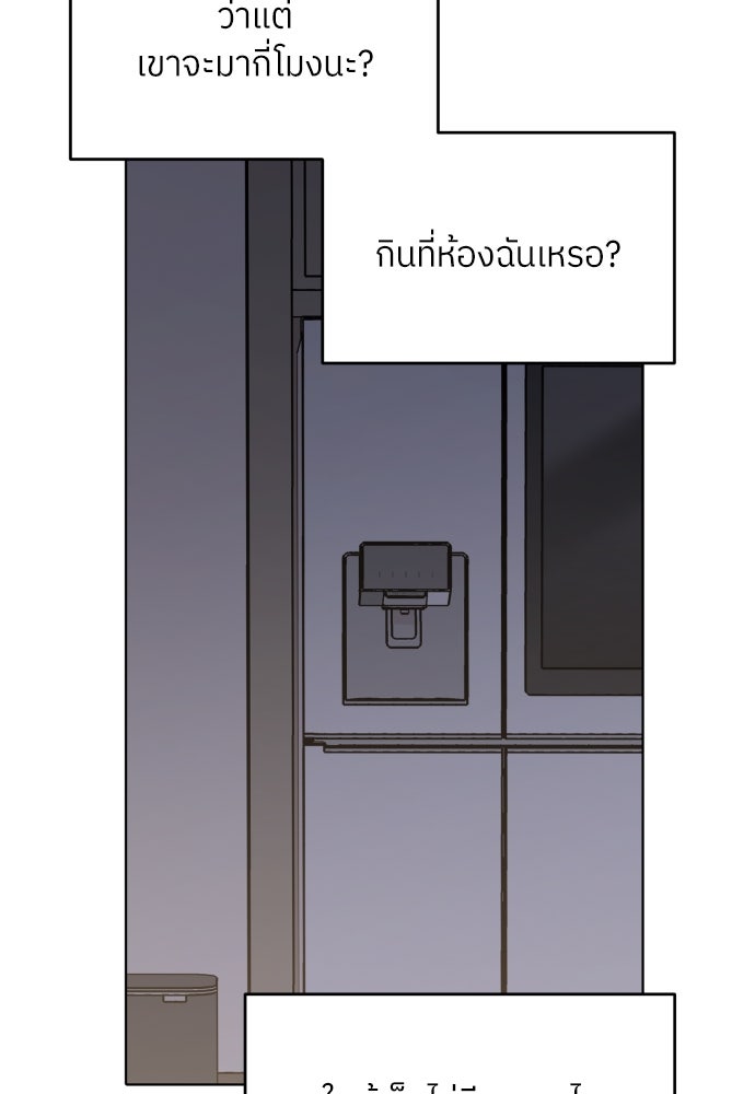 พี่น้องบ้านแกสิ - หน้า 34
