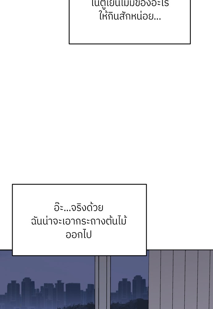พี่น้องบ้านแกสิ - หน้า 35