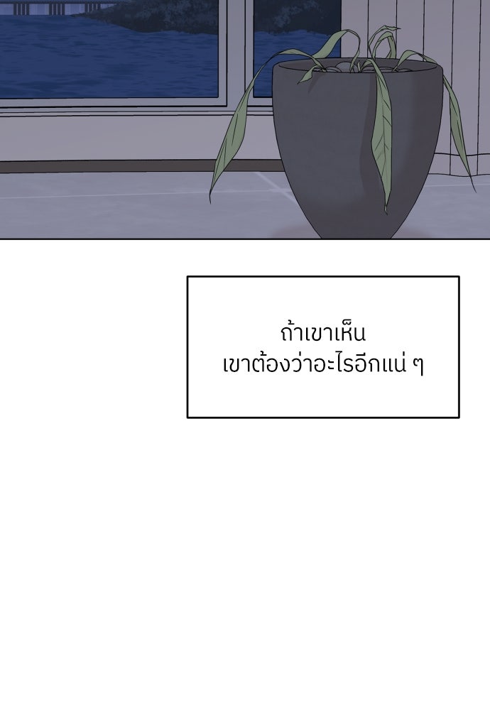 พี่น้องบ้านแกสิ - หน้า 36