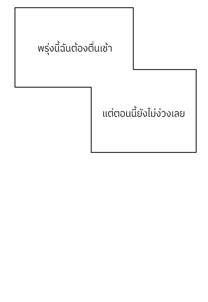 พี่น้องบ้านแกสิ - หน้า 37