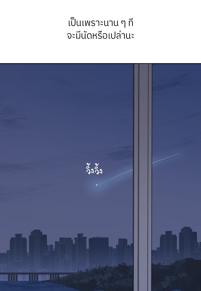 พี่น้องบ้านแกสิ - หน้า 38