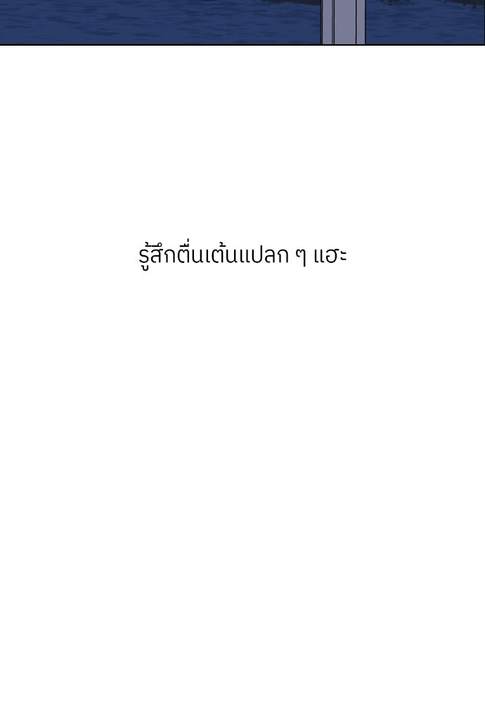 พี่น้องบ้านแกสิ - หน้า 39