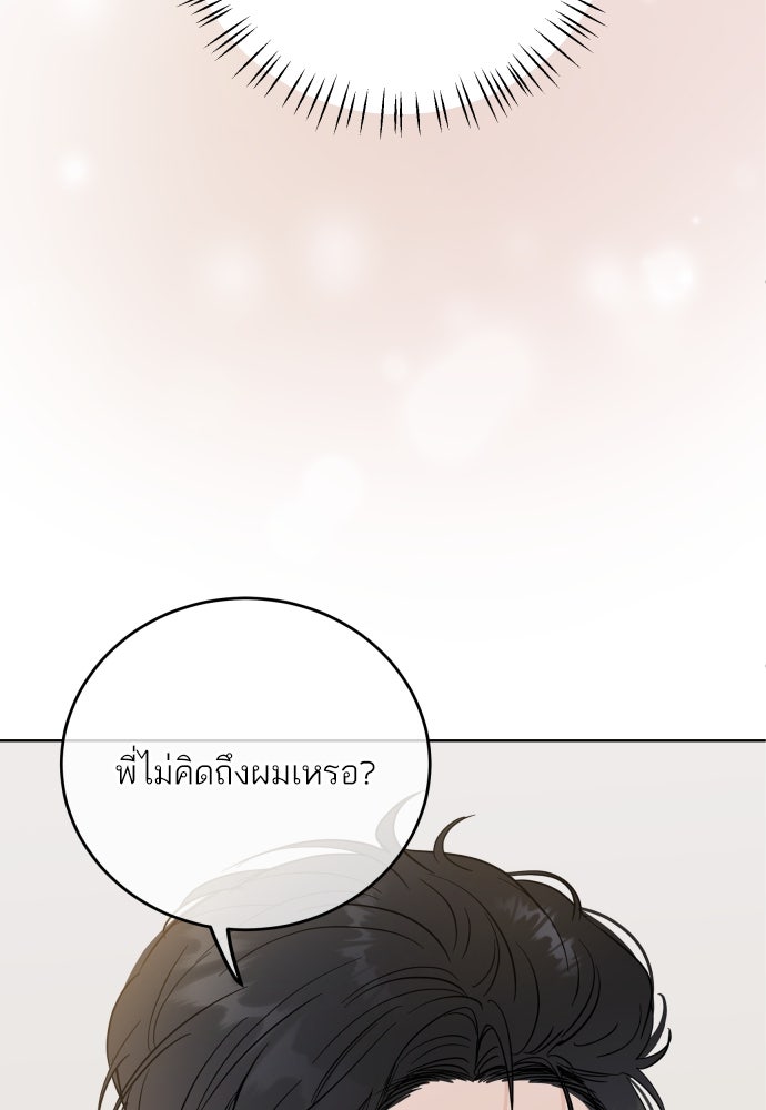 พี่น้องบ้านแกสิ - หน้า 4