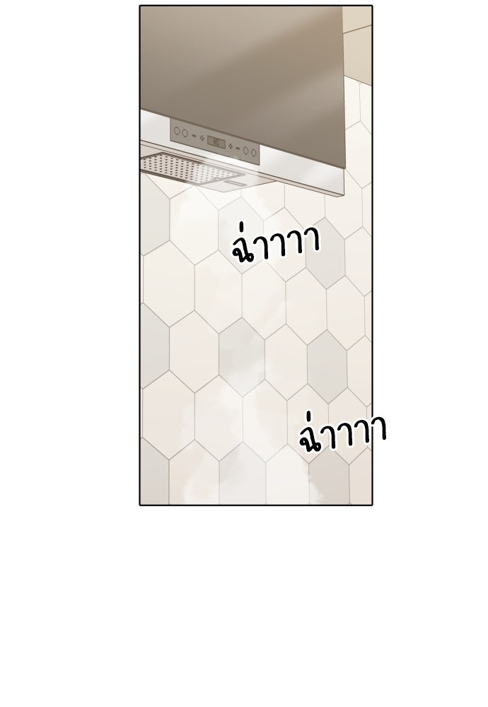 พี่น้องบ้านแกสิ - หน้า 41