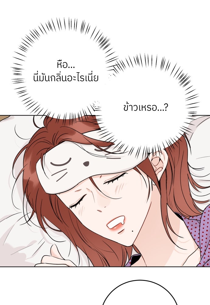 พี่น้องบ้านแกสิ - หน้า 43