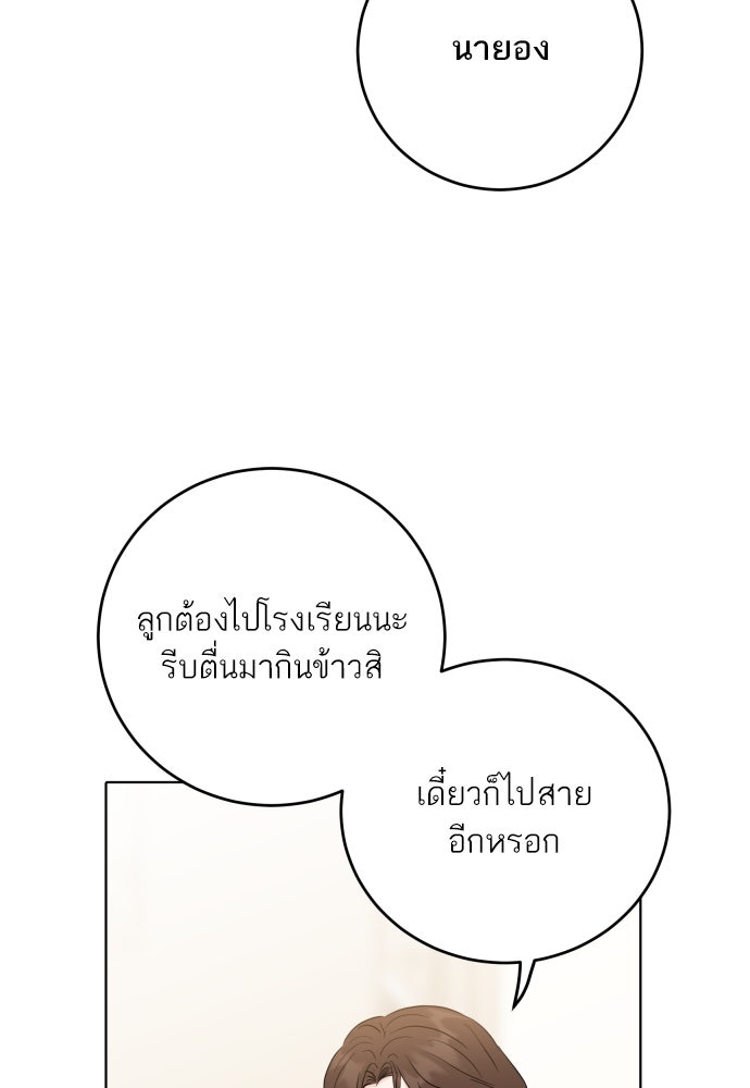 พี่น้องบ้านแกสิ - หน้า 44