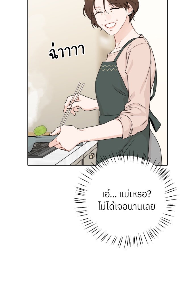 พี่น้องบ้านแกสิ - หน้า 45