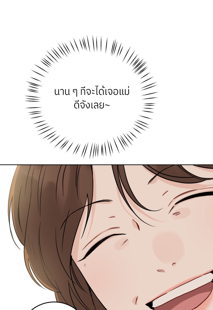 พี่น้องบ้านแกสิ - หน้า 46