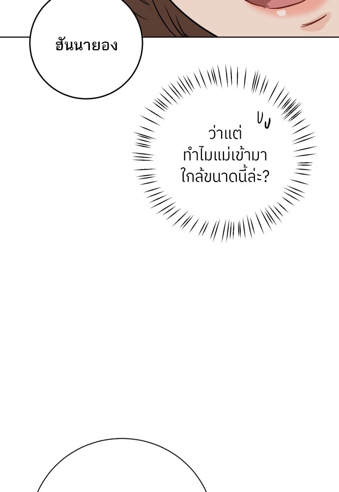 พี่น้องบ้านแกสิ - หน้า 47