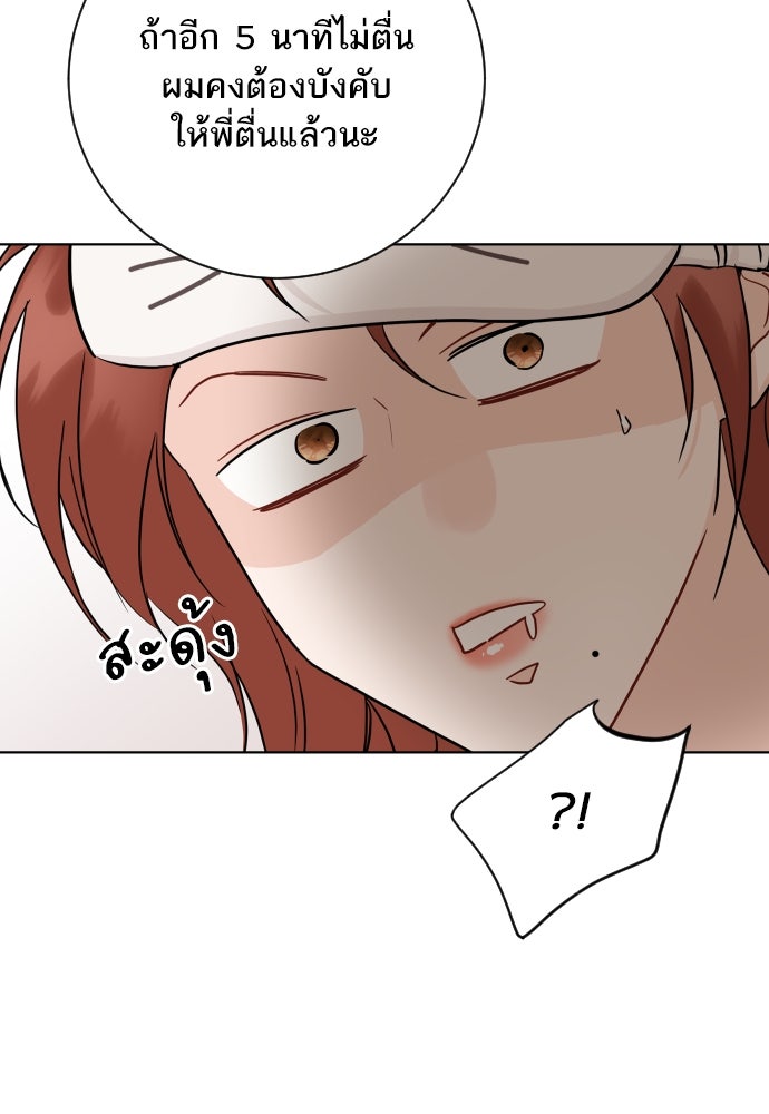 พี่น้องบ้านแกสิ - หน้า 48
