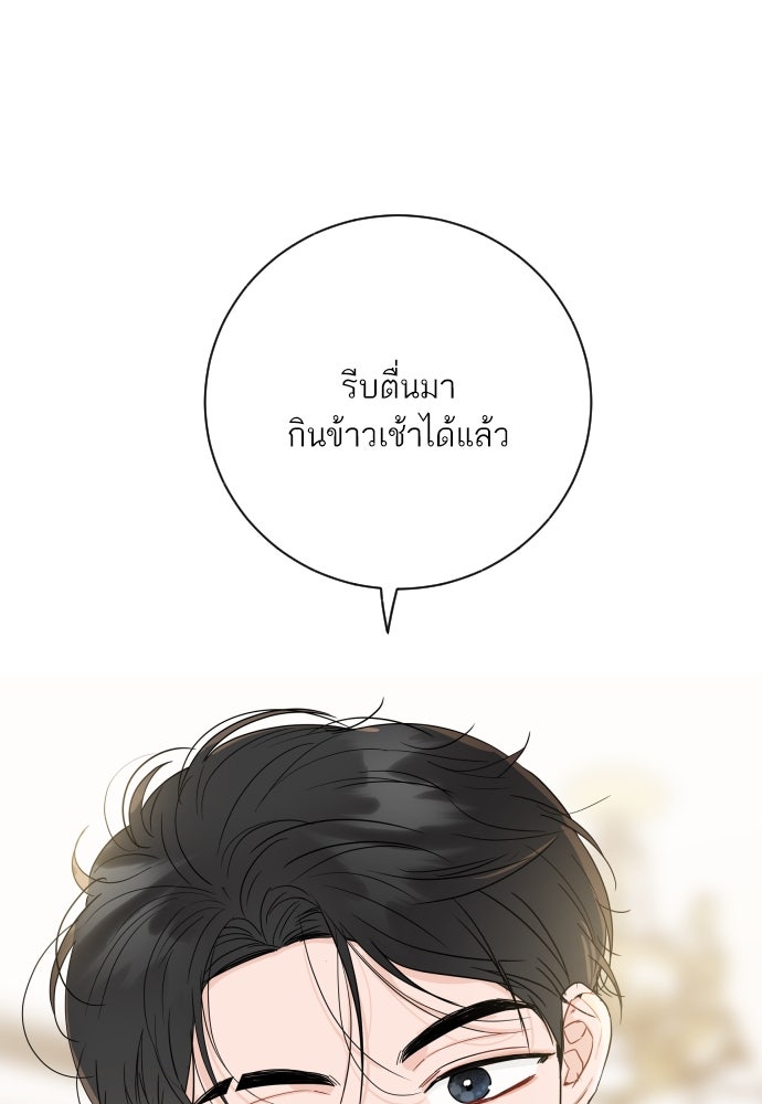 พี่น้องบ้านแกสิ - หน้า 49